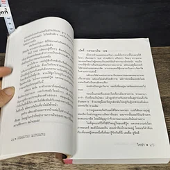 หนังสือ Unsolved Murders ใครฆ่า รูปที่ 7