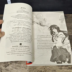หนังสือ OH-Evil Boys รักร้ายมายดาร์ลิง รูปที่ 6