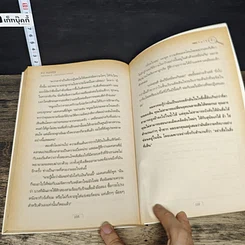 หนังสือ แฟ้มลับคดีพิศวง P.C.Hawke mysteries 2 ตอน ศพโต้คลื่น รูปที่ 8