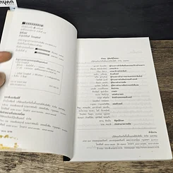 หนังสือ สู้เพื่อศพ รูปที่ 6