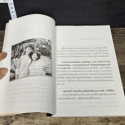 หนังสือ สู้เพื่อศพ รูปที่ 7