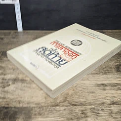 หนังสือ การลาออกครั้งสุดท้าย รูปที่ 3