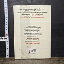 หนังสือ การลาออกครั้งสุดท้าย รูปที่ 5