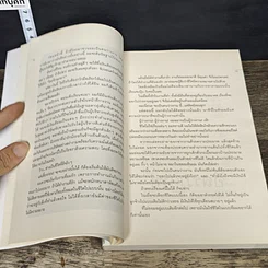หนังสือ การลาออกครั้งสุดท้าย รูปที่ 8