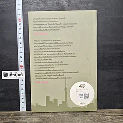 หนังสือ แสงแรกของจักรวาลและเรื่องสั้นอื่นๆ รูปที่ 5
