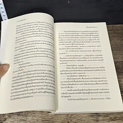 หนังสือ แสงแรกของจักรวาลและเรื่องสั้นอื่นๆ รูปที่ 7