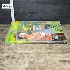 หนังสือ วัยรุ่น วุ่นวาย สดใสหรือแสบซ่า รูปที่ 2