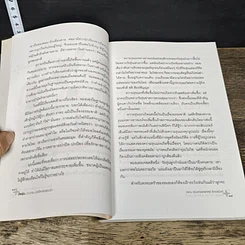 หนังสือ วัยรุ่น วุ่นวาย สดใสหรือแสบซ่า รูปที่ 8