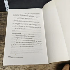 หนังสือ วัยรุ่น วุ่นวาย สดใสหรือแสบซ่า รูปที่ 9