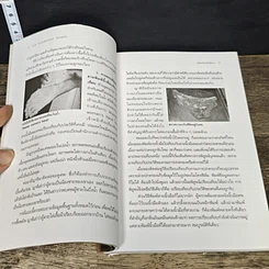 หนังสือ พลิกแฟ้มคดีปริศนา รูปที่ 7