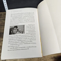 หนังสือ พลิกแฟ้มคดีปริศนา รูปที่ 8
