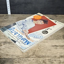 หนังสือ สืบจากศพ รูปที่ 3