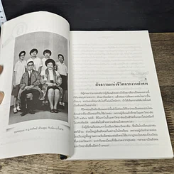 หนังสือ สืบจากศพ รูปที่ 7