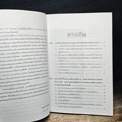 หนังสือ DIPS: ระบบเพิ่มประสิทธิภาพในการเพิ่มผลิตภาพของงาน รูปที่ 7