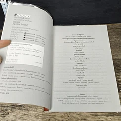 หนังสือ สอนด้วยศพ รูปที่ 6
