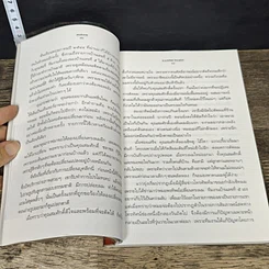 หนังสือ สอนด้วยศพ รูปที่ 7
