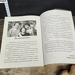 หนังสือ สอนด้วยศพ รูปที่ 8