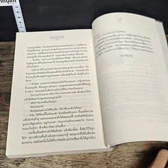 หนังสือ วาดรักบนลายรุ้ง รูปที่ 8