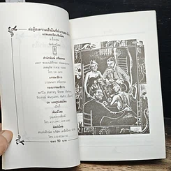 หนังสือ ต่อสู้สงครามเย็นในที่ทำงานอย่างไร รูปที่ 6