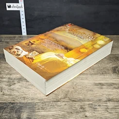 หนังสือ เสียงหัวใจแห่งสายลม รูปที่ 3