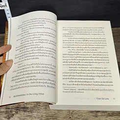 หนังสือ เสียงหัวใจแห่งสายลม รูปที่ 7
