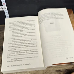 หนังสือ เสียงหัวใจแห่งสายลม รูปที่ 8