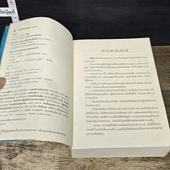 หนังสือ ปริศนา รูปที่ 6
