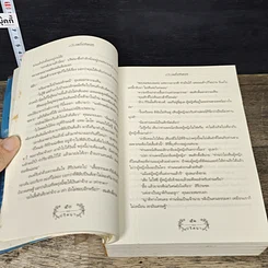 หนังสือ ปริศนา รูปที่ 7