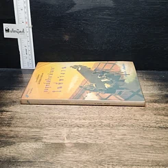 หนังสือ กลยุทธ์สร้าง“อำนาจ”ในที่ทำงาน รูปที่ 3