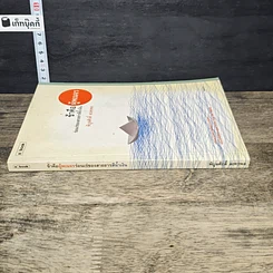 หนังสือ ข้าคือผู้พเนจรร่อนเร่ของสายธารสีน้ำเงิน รูปที่ 2