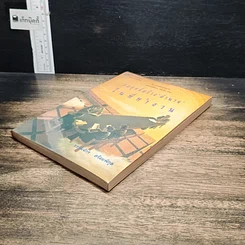 หนังสือ กลยุทธ์สร้าง“อำนาจ”ในที่ทำงาน รูปที่ 4