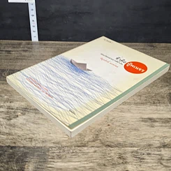 หนังสือ ข้าคือผู้พเนจรร่อนเร่ของสายธารสีน้ำเงิน รูปที่ 3