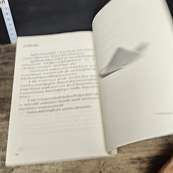 หนังสือ ข้าคือผู้พเนจรร่อนเร่ของสายธารสีน้ำเงิน รูปที่ 8