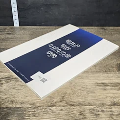 หนังสือ หนาวนี้ที่ญี่ปุ่น รูปที่ 3