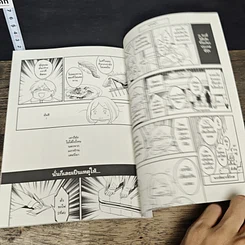 หนังสือ หนาวนี้ที่ญี่ปุ่น รูปที่ 6