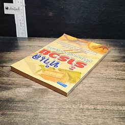 หนังสือ ทำเลร่ำรวย ดูได้ง่ายๆ พร้อมเคล็ดแก้ไข รูปที่ 5