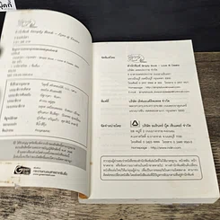 หนังสือ เกมเสน่หา รูปที่ 6
