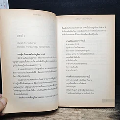 หนังสือ ทำเลร่ำรวย ดูได้ง่ายๆ พร้อมเคล็ดแก้ไข รูปที่ 8
