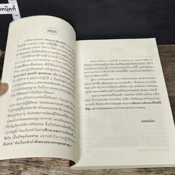 หนังสือ สมบัติธรรม รูปที่ 6