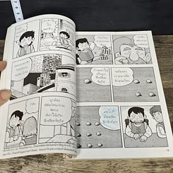 หนังสือ กาลิเลโอ กาลิเลอี บิดาแห่งวิทยาศาสตร์สมัยใหม่ รูปที่ 8