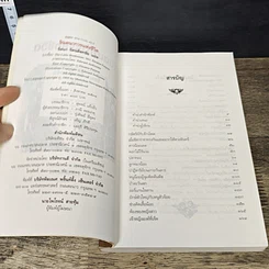 หนังสือ จินตนาการแห่งชีวิต รูปที่ 6