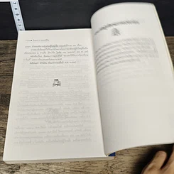 หนังสือ จินตนาการแห่งชีวิต รูปที่ 8