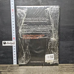 หนังสือ แผนลักพาตัว 99% รูปที่ 5