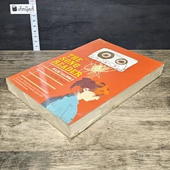 หนังสือ คนอ่านเพลง The Song Reader รูปที่ 3