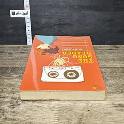 หนังสือ คนอ่านเพลง The Song Reader รูปที่ 4
