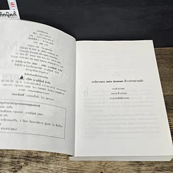หนังสือ แผนซ้อนกล The Brethren รูปที่ 6