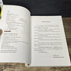 หนังสือ ดรีมส์ โปรเจกต์ โครงการฝัน ไขมันต่ำ Dreams Project รูปที่ 6