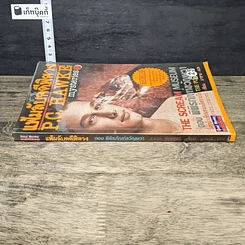 หนังสือ แฟ้มลับคดีพิศวง P.C.Hawke mysteries 1 ตอน พิพิธภัณฑ์ขวัญผวา รูปที่ 2