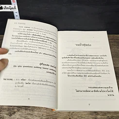 หนังสือ แฟ้มลับคดีพิศวง P.C.Hawke mysteries 1 ตอน พิพิธภัณฑ์ขวัญผวา รูปที่ 6