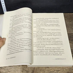 หนังสือ รักของฉันพร่องมันเนย Jemima J รูปที่ 7